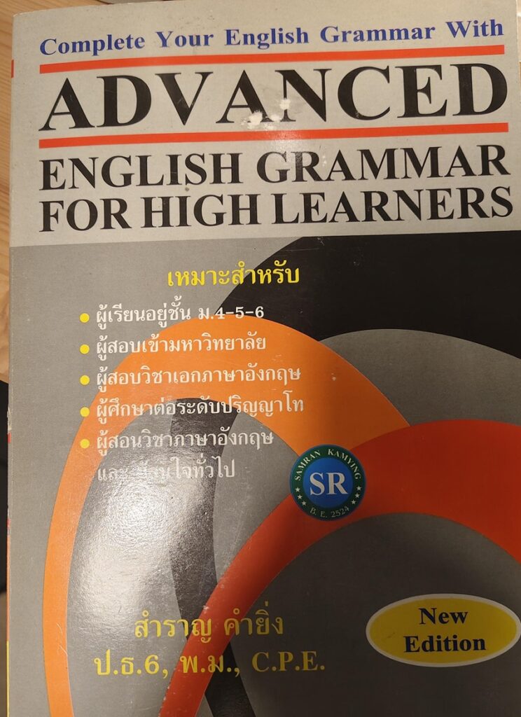 English-study-book-advance-grammars